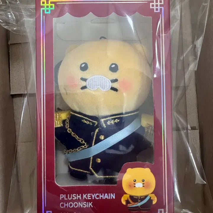 [BUNJANG] Byeon Woo-seok Prince Chunsiki Keyring Doll / 21세기대군부인 이안대군 이완 변우석 제복 춘식이 키링인형