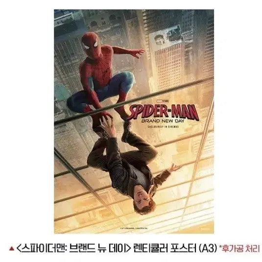 [BUNJANG] Spider-Man Brand New Day Lenticular Poster and Pin Badge Set / 스파이더맨 브랜드 뉴 데이 2주차 렌티큘러 포스터,핀뱃지 세트 판매