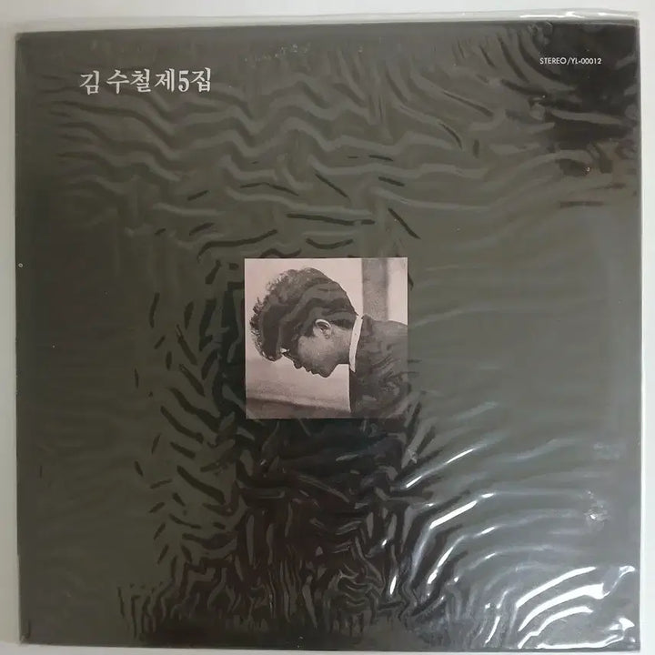 [BUNJANG] Kim Soo Chul 5th Album Unsealed LP / 김수철 5집 미개봉 LP