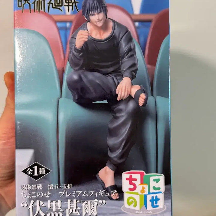 [BUNJANG] Jujutsu Kaisen Toji Fushiguro Gojo Noodle Stopper Figures (Opened Set) / 주술회전 토우지 쵸코노세+메구미+고죠 누들스토퍼