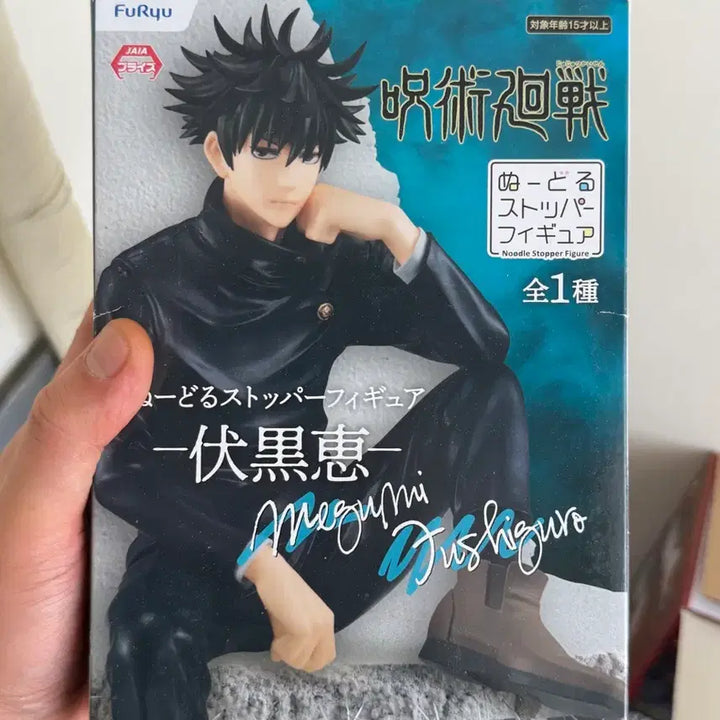 [BUNJANG] Jujutsu Kaisen Toji Fushiguro Gojo Noodle Stopper Figures (Opened Set) / 주술회전 토우지 쵸코노세+메구미+고죠 누들스토퍼