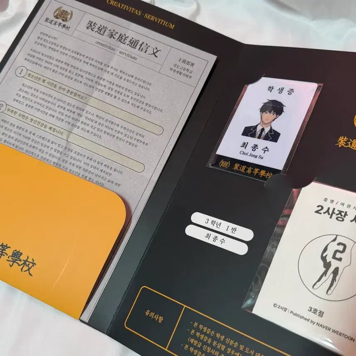 [BUNJANG] ZEROBASEONE Sung Han Bin Student ID Proof Photo / 최종수 학생증 증명사진