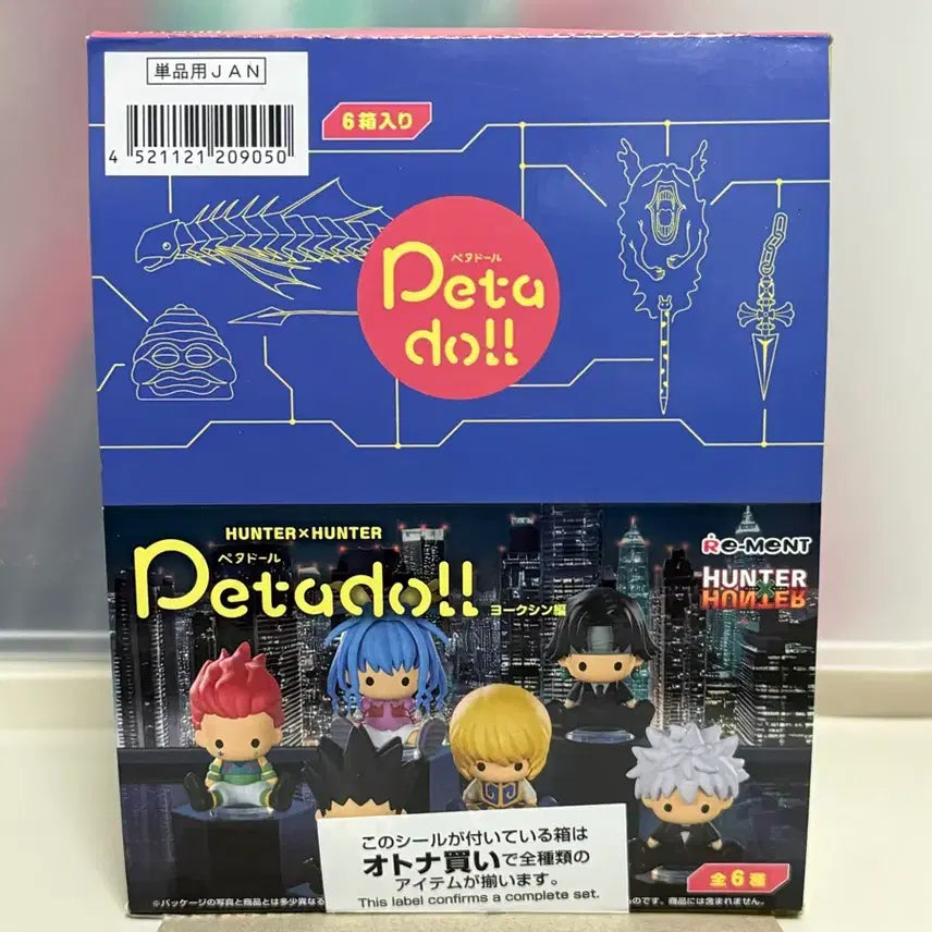 [BUNJANG] Hunter x Hunter Yorknew City PetaDoll Bundle Set / [풀박스 일괄] 헌터헌터 페타돌 요크신시티