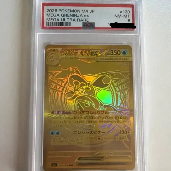 [BUNJANG] Pokemon Mega Greninja EX (Japanese) PSA 8 Graded Card / 포켓몬 메가개굴닌자 일판 mur psa8등급