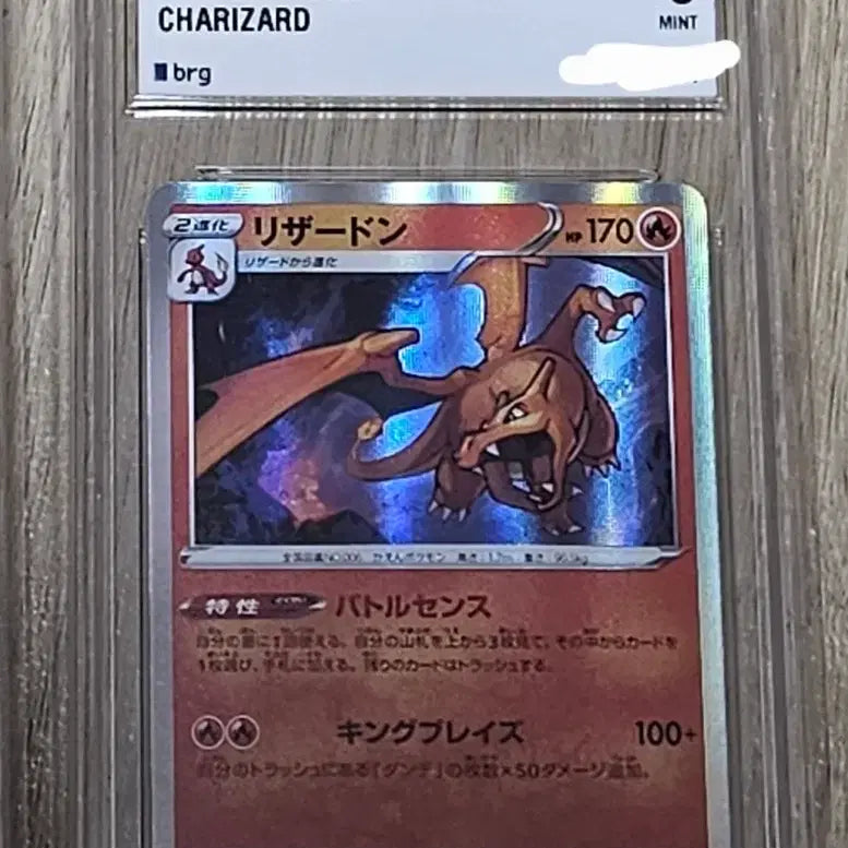 [BUNJANG] Pokemon Card Japanese Charizard BRG 9 Half Illustration / 포켓몬카드 일판 리자몽 brg9 하프일러