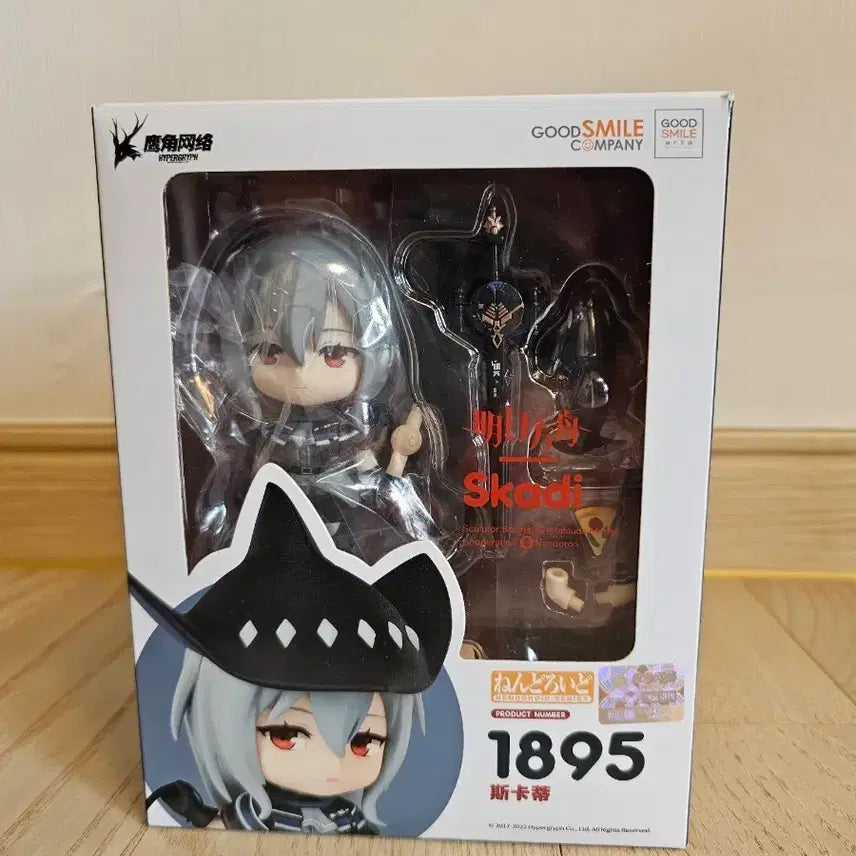 [BUNJANG] Nendoroid Arknights Skadi Figure / 넨도로이드 명일방주 스카디