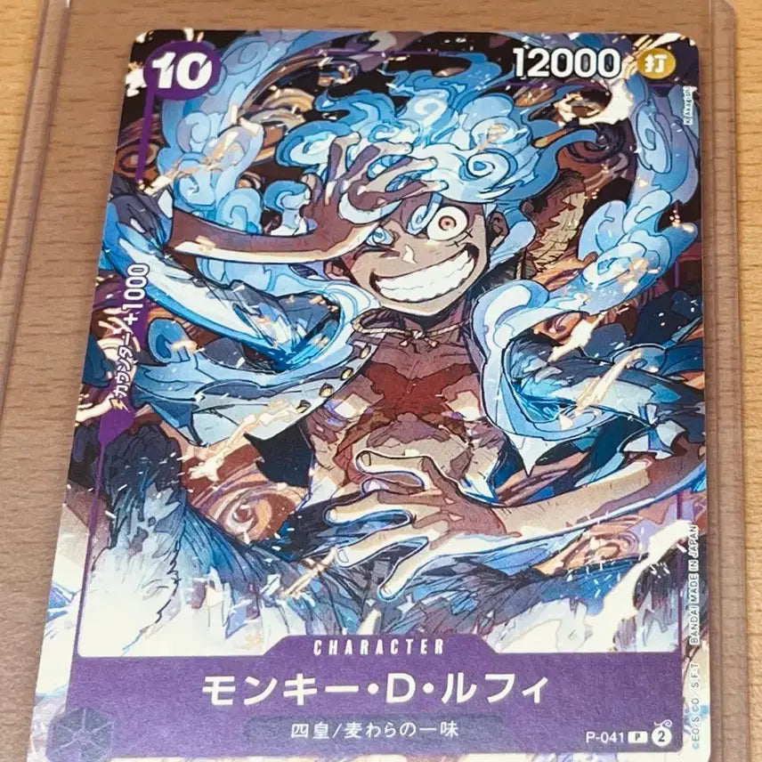 [BUNJANG] One Piece Straw Hat Pirates Promo Cards - SR Parallel Set (p-041) / (원피스카드)일판 원피스 밀짚모자 해적단 프로모, SR* 페러렐(p-041)(op08-007)(op09-072)(op03-041)일괄 판매