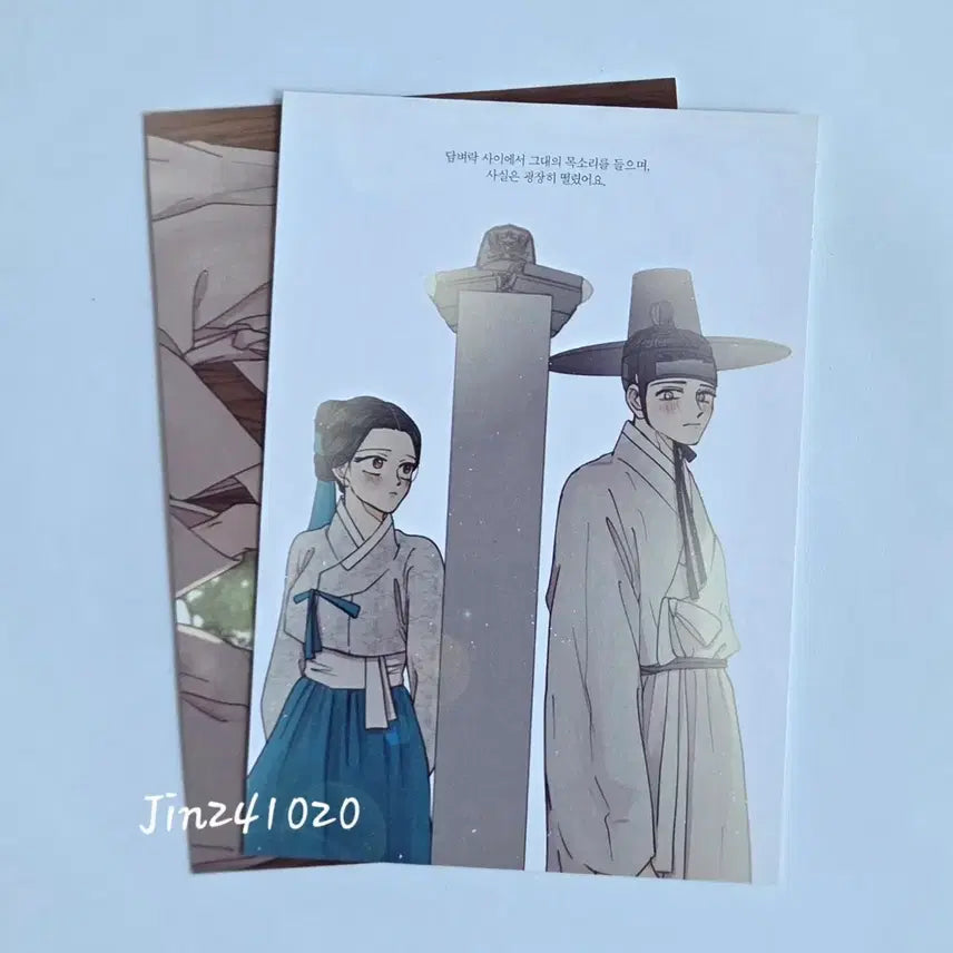 [BUNJANG] Footprints Before They Melt Vol. 1-2 Set Special Edition Postcard / [8/8까지] 발자국이 녹기 전에 1,2권 세트 특전 엽서