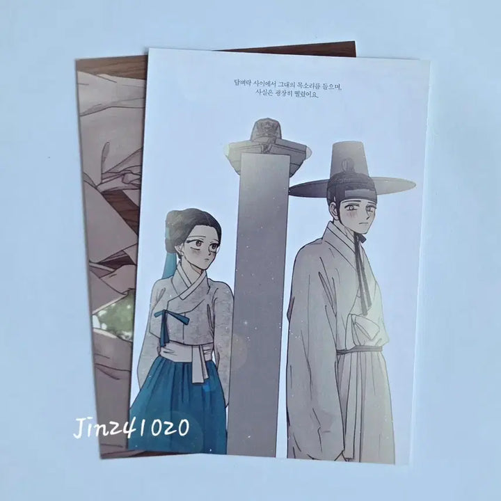 [BUNJANG] Footprints Before They Melt Vol. 1-2 Set Special Edition Postcard / [8/8까지] 발자국이 녹기 전에 1,2권 세트 특전 엽서