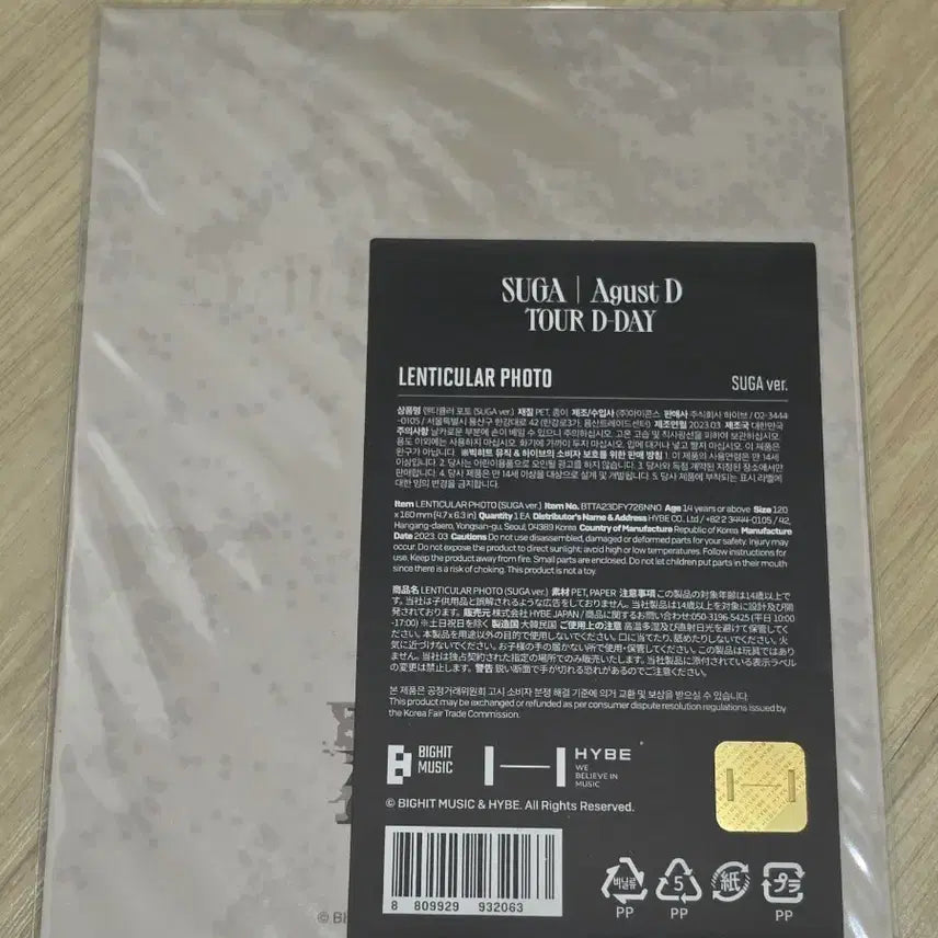 [BUNJANG] BTS Suga D-DAY Tour Lenticular Photocard / BTS 슈가 D-DAY 투어 렌티큘러 포토