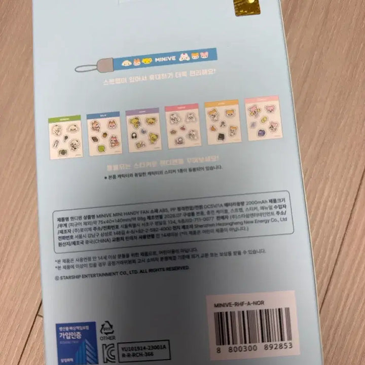 [BUNJANG] IVE Rei Mini Fan / 아이브 미니브 레이 핸디팬 손선풍기
