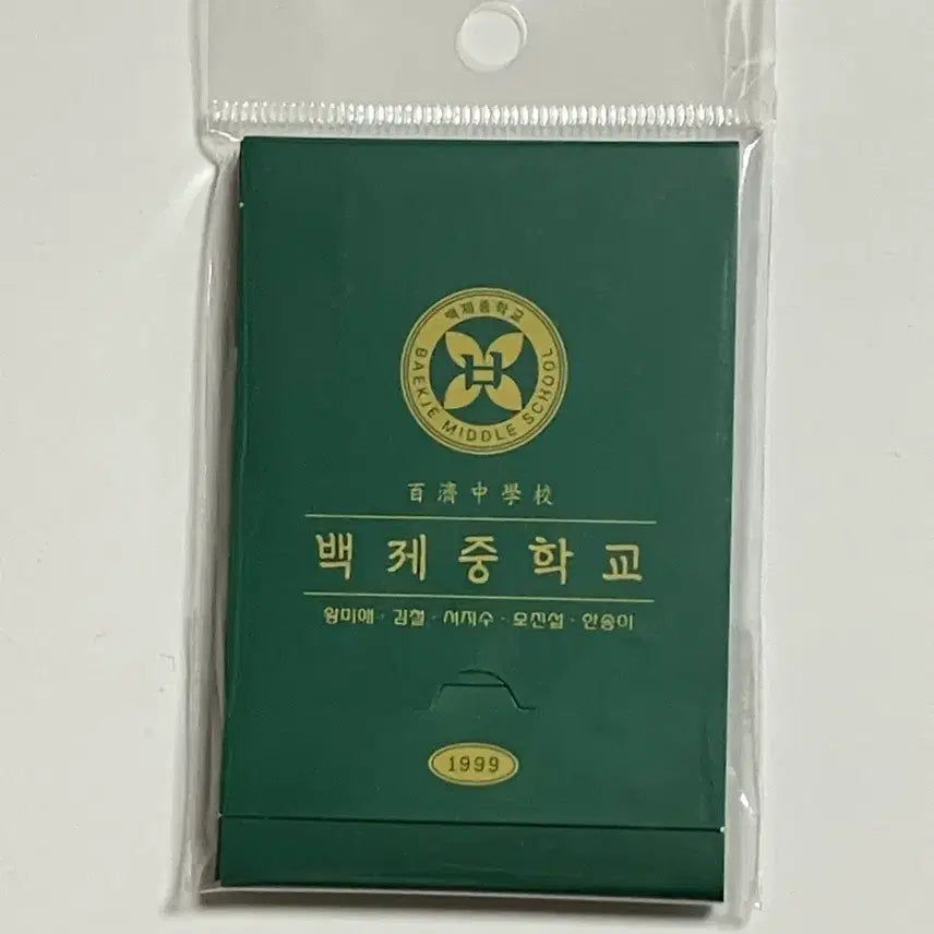 [BUNJANG] Cegye-mal Putsagwa Bosup-hagwon (SE-PUT-BO) Student ID Card (Unsealed) / (단순개봉)세기말 풋사과 보습학원 세풋보 학생증