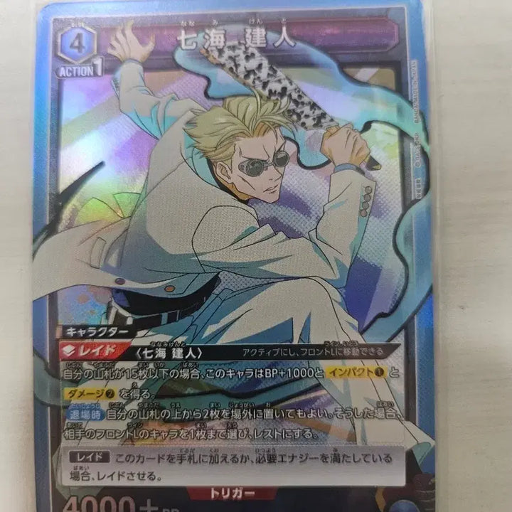[BUNJANG] Jujutsu Kaisen Union Arena Nanami Kento SR Card / 주술회전 유니온아레나 나나미 켄토 SR