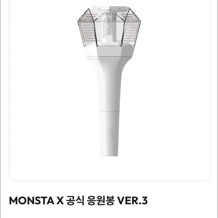 [BUNJANG] MONSTA X Monbong Ver.3 Lightstick / 몬스타엑스 응원봉 몬둥이 ver.3