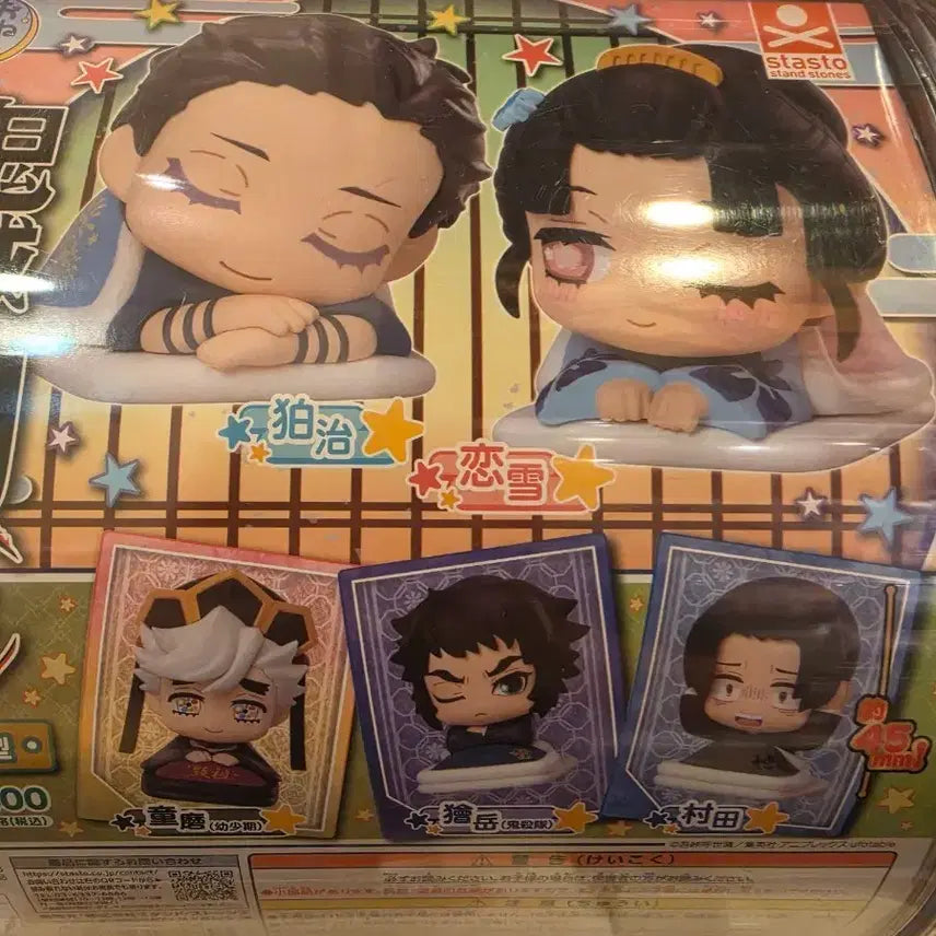 [BUNJANG] Kaigaku Onemutan Figure / 카이가쿠 오네무탄