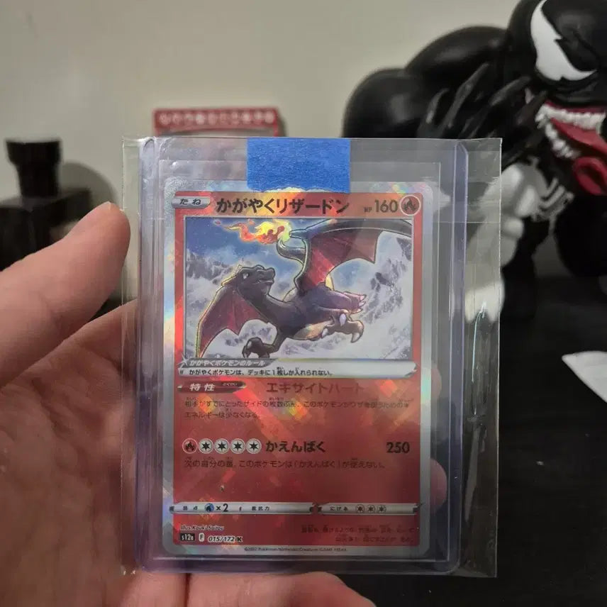 [BUNJANG] Charizard Japanese Edition Card / 리자몽 일본