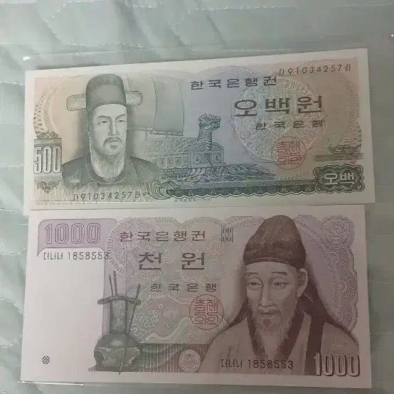 [BUNJANG] Old Korean Banknotes: 500 Won and 1000 Won Bills / 한국은행 구권 오백원 천원권