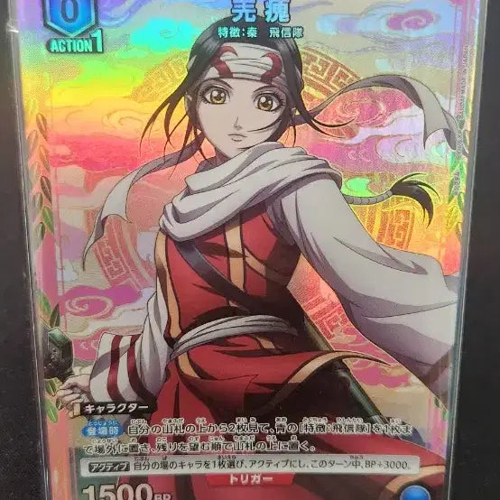 [BUNJANG] KINGDOM Kang Eu Collection 2026 Promo Union Arena Card / 2026 킹덤 강외 프로모 유니온 아레나 카드