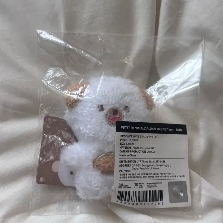 [BUNJANG] DAY6 Magnet Doll Used (Mint Condition, Includes Adoption Certificate) / 마그넷쁘멀 돈 데이식스(사용감X, 입양증 포함,원가이하)
