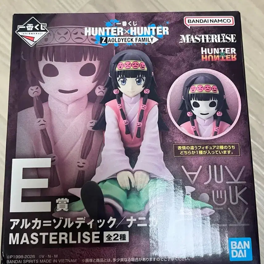 [BUNJANG] Hunter x Hunter Ichiban Kuji Zoldyck Family E Prize Nanika Figure / 헌터헌터 제일복권 이치방쿠지 조르딕가 E상 나니카