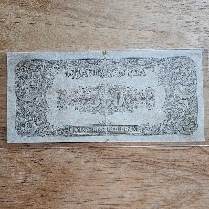 [BUNJANG] South Korea 500 Hwan Banknote (Short Term Year 4289, Block 7) / 4289년오백환권