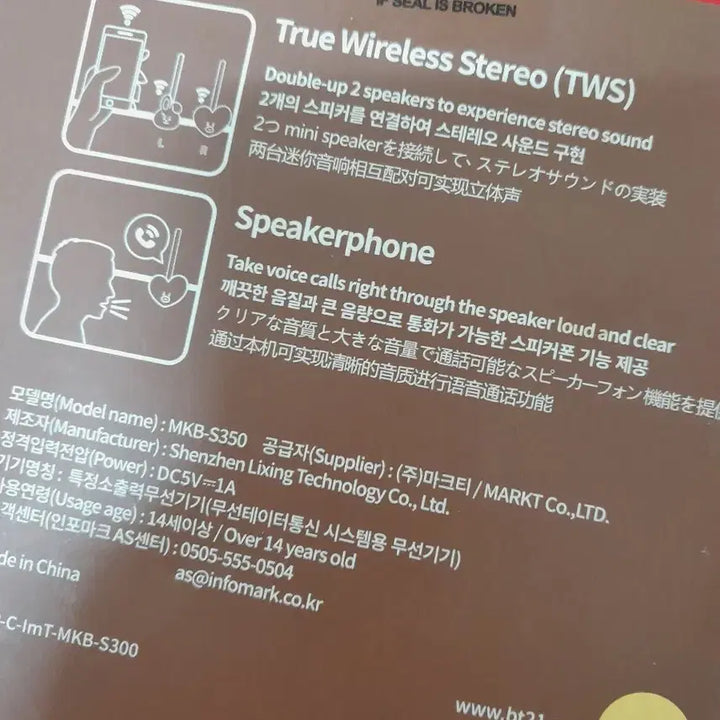 [BUNJANG] BT21 Shooky Mini Speaker / BT21 미니 스피커 슈키 BTS슈가