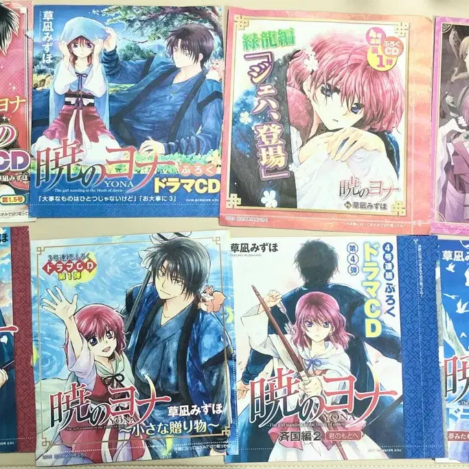 [BUNJANG] Akatsuki no Yona Hanatoyume Drama CD &amp; DVD Bundle Set / 새벽의 연화 하나토유메 드라마 cd dvd 일괄