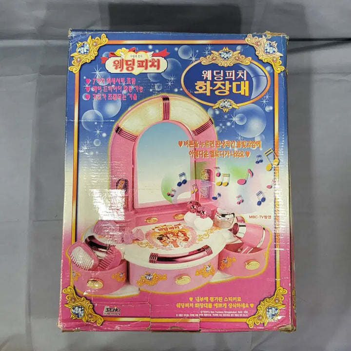 [BUNJANG] Wedding Peach Retro Vanity Playset Unused Vintage Children&