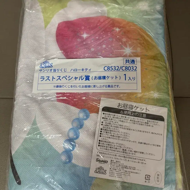 [BUNJANG] Sanrio Hello Kitty Last One Summer Duvet / 산리오 헬로 키티 쿠지 라스트원 여름 이불