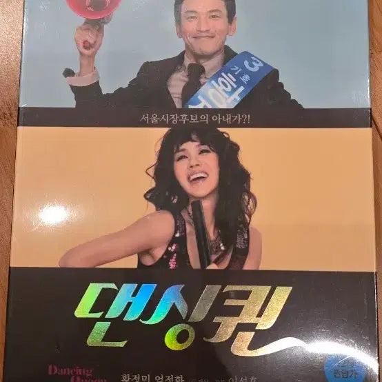 [BUNJANG] Dancing Queen Blu-ray Digipack First Press Limited Edition Unsealed / 댄싱퀸 블루레이 디지팩 초회한정판 미개봉 제품입니다.