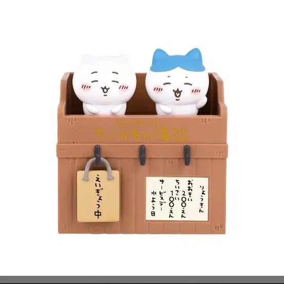 [BUNJANG] Kimonon Friends Onsen Ichiban Kuji B Prize Figure (Chiikawa, Hachiware) / 먼작귀 온천 쿠지/제일복권 B상 피규어(치이카와, 하치와레) (택포3.5)