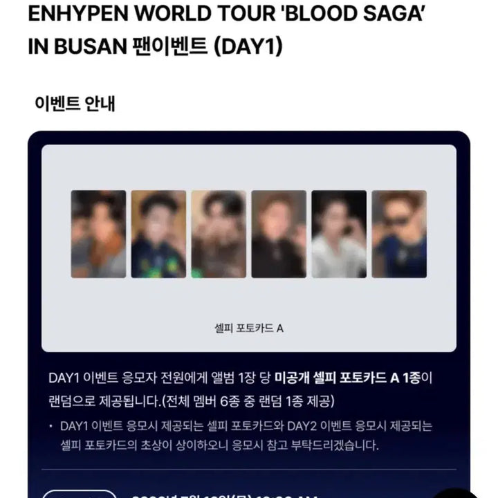 [BUNJANG] ENHYPEN THE SIN BLISS Standard Edition Set Sealed / 엔하이픈 THE SIN BLISS 일반반 set 미개봉 부산콘 day1