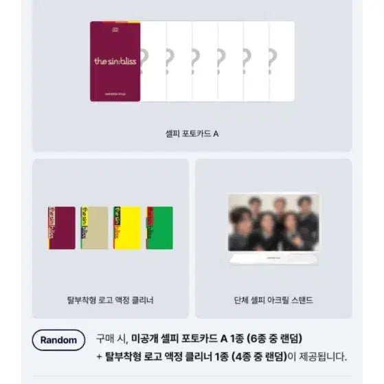 [BUNJANG] ENHYPEN THE SIN BLISS Standard Edition Set Sealed / 엔하이픈 THE SIN BLISS 일반반 set 미개봉 부산콘 day1