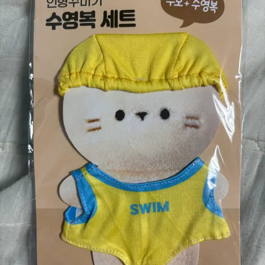 [BUNJANG] Doll Clothes Set (Swimsuit &amp; Swim Cap) / 인형옷 판매 (수모&amp;수영복)