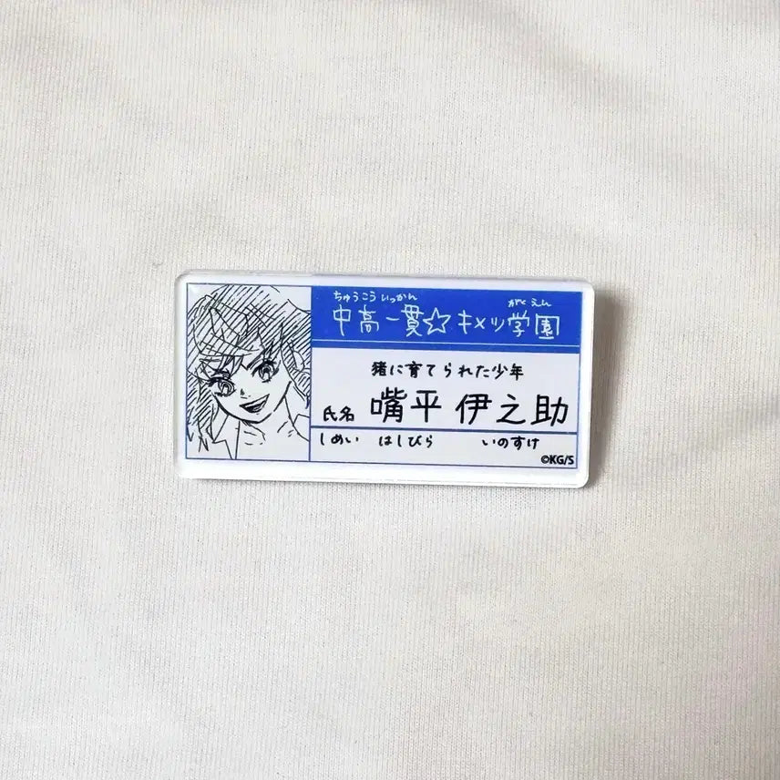 [BUNJANG] Demon Slayer Inosuke Name Tag / 귀멸의 칼날 이노스케 명찰 판매