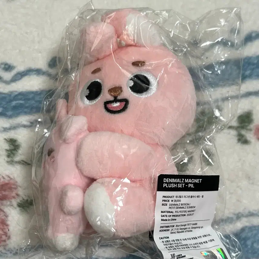 [BUNJANG] Denimals Magnet Plushie Fil Sealed / 데니멀즈 마그넷 플러시 필 미개봉