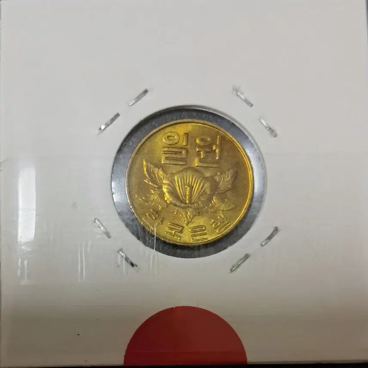 [BUNJANG] 1966 1 Won Coin (Unused) / 1966년 1원 동전 미사용 일원