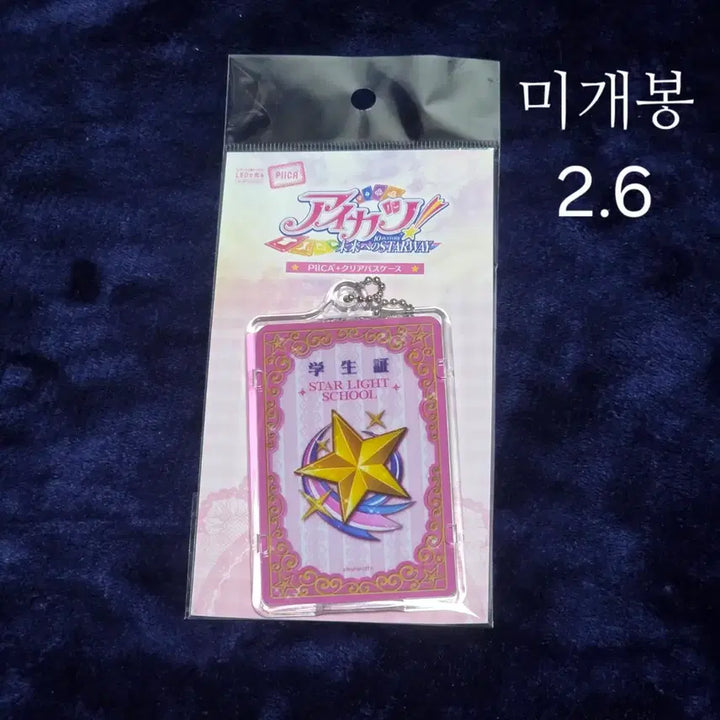 [BUNJANG] Aikatsu! Card Set (Japanese/Korean) with Board.EM Sleeves / 아이엠스타 아이카츠 한판 일판 카드 피카 가샤폰 메지루시 보드엠 슬리브