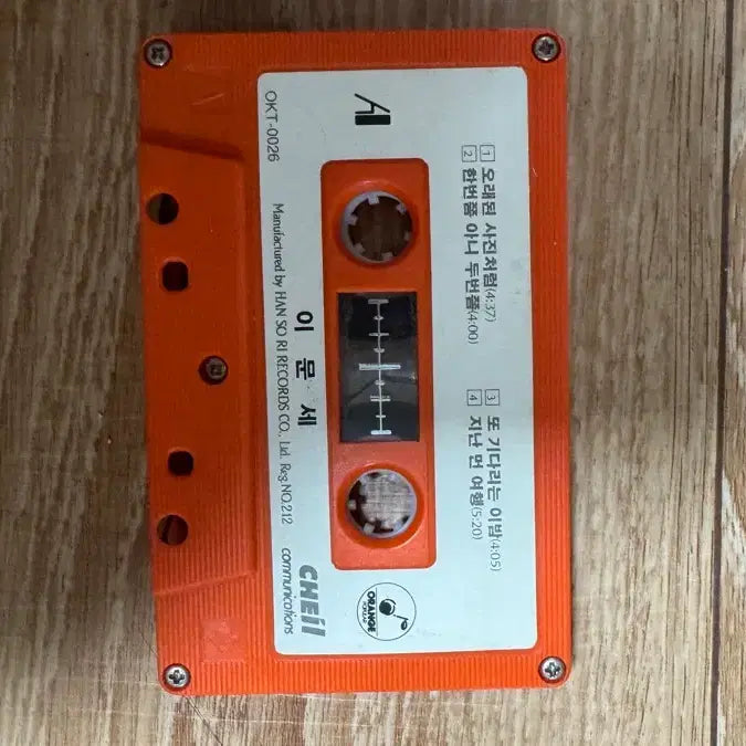 [BUNJANG] Lee Moon Sae Cassette Tape / 이문세 테이프