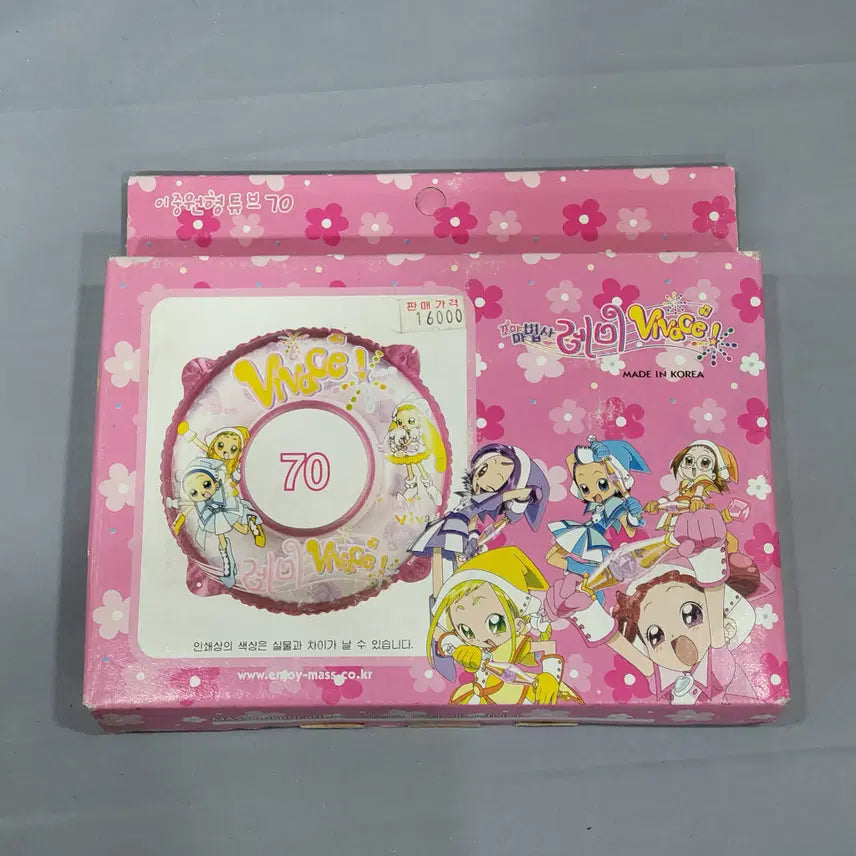 [BUNJANG] Ojamajo Doremi Vivace Double Circular Tube 70cm / [레트로 장난감] 꼬마마법사 레미 비바체 이중 원형 튜브 70cm 국내생산 옛날 물놀이 완구