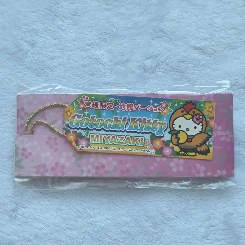 [BUNJANG] Hello Kitty Classic Keychain / 헬로키티 고전 키링