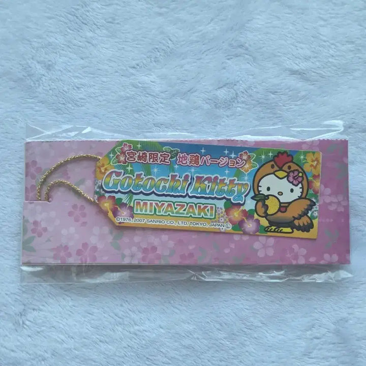 [BUNJANG] Hello Kitty Classic Keychain / 헬로키티 고전 키링