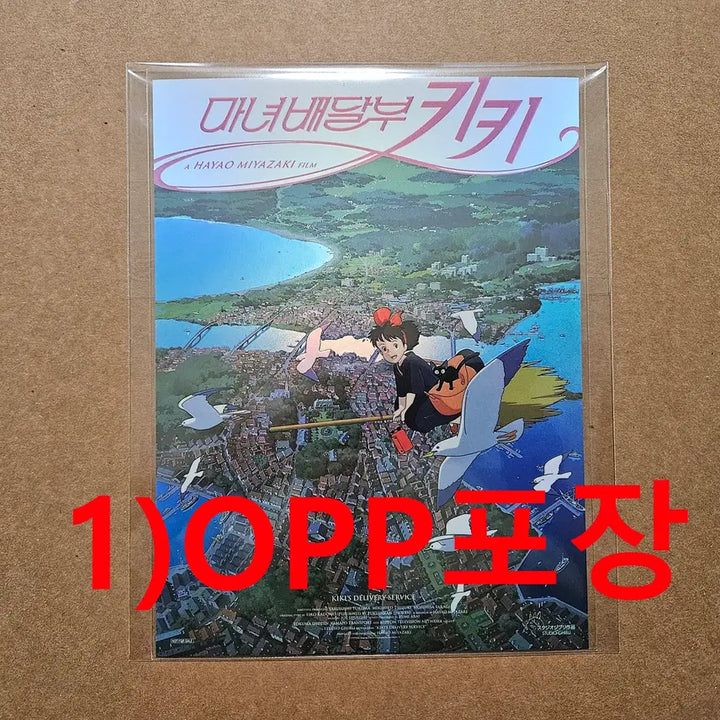[BUNJANG] 308 Odyssey Art Card / 308 (오디세이) 아트카드