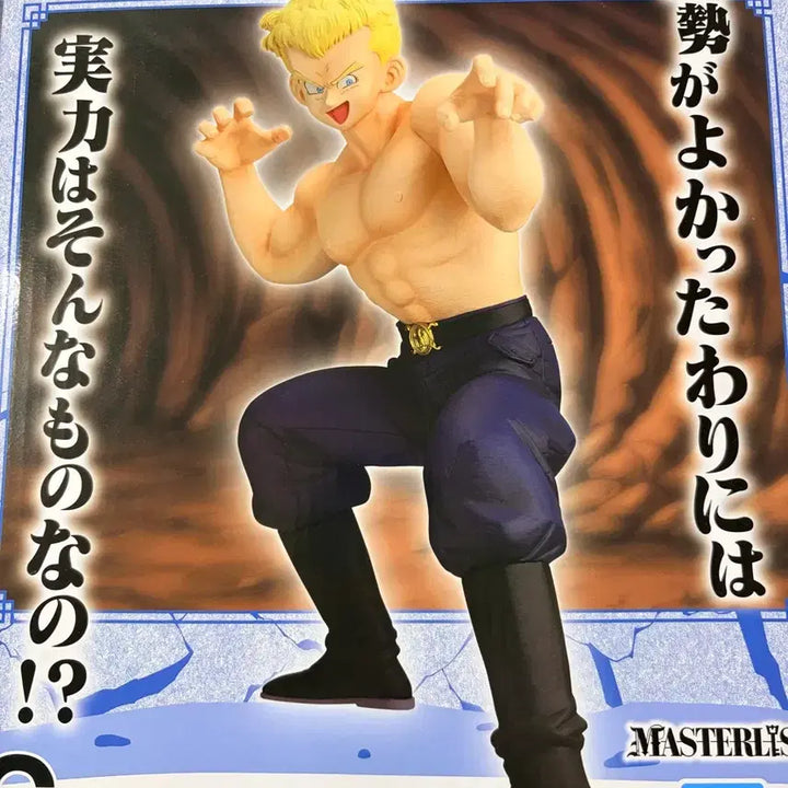 [BUNJANG] Dragon Ball Ichiban Shoji C Prize General Blue Figure / 드래곤볼 쿠지 C상 블루 장군