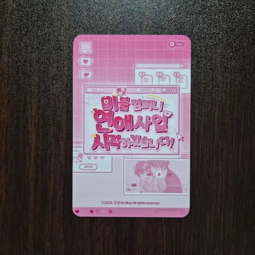 [BUNJANG] Mable Company Collection Card Sticker Set / 신혼부부 특별전형 미블 컴퍼니 컬포 포카 띠부실 세트