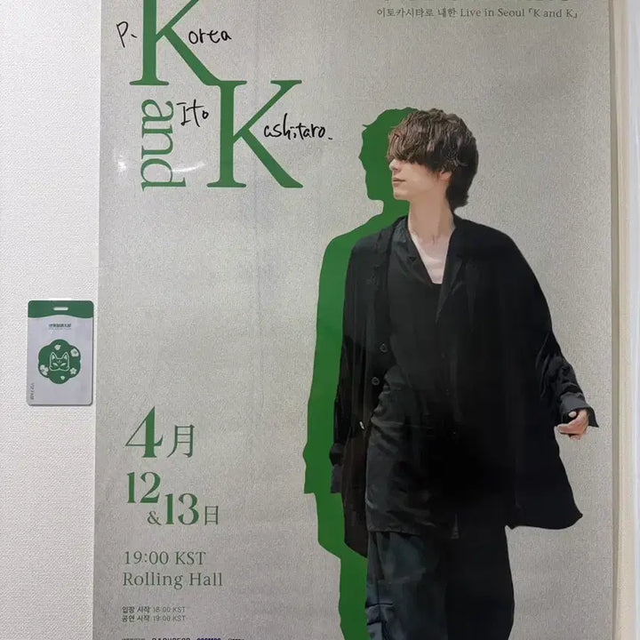 [BUNJANG] ITOCASHIKA VIP Poster and Pass / 이토카시카로 내한 VIP 포스터, 패스