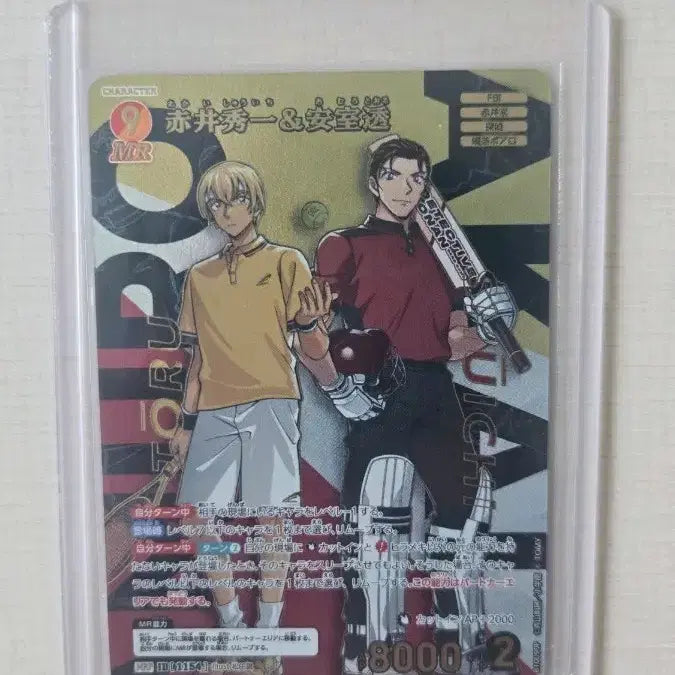 [BUNJANG] Conan TCG MRP Bourbon Shuichi / 코난 tcg mrp 버본 슈이치