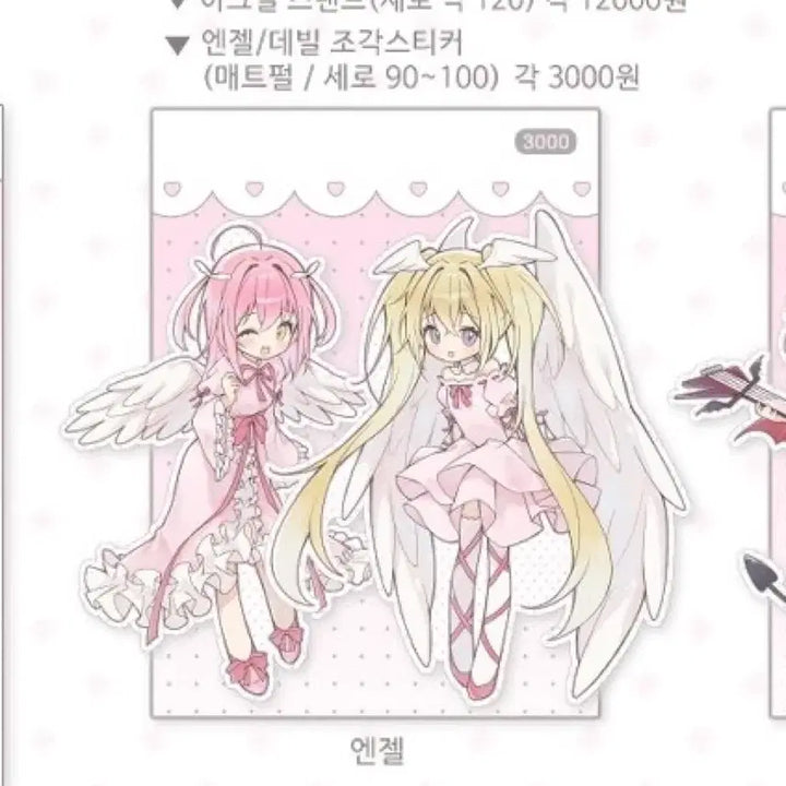 [BUNJANG] Alice Gear Aegis Acrylic Stand Aris Arata / 캐캐체 아크릴 스탠드 아란님 비공굿 아무 세라 양도