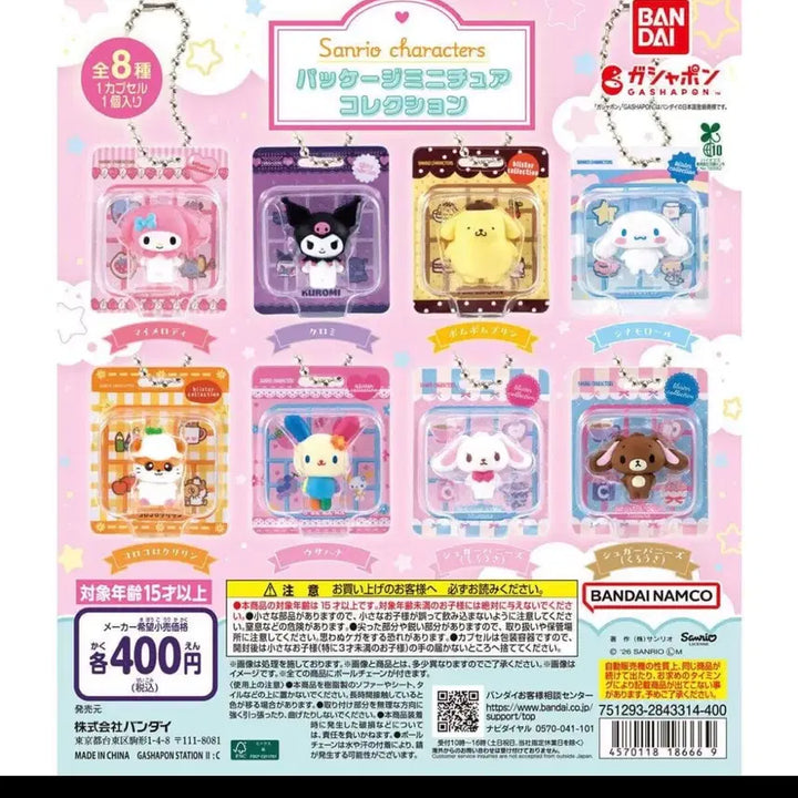 [BUNJANG] Cinnamoroll Gacha Miniature Collection / 시나모롤 가챠판매합니다