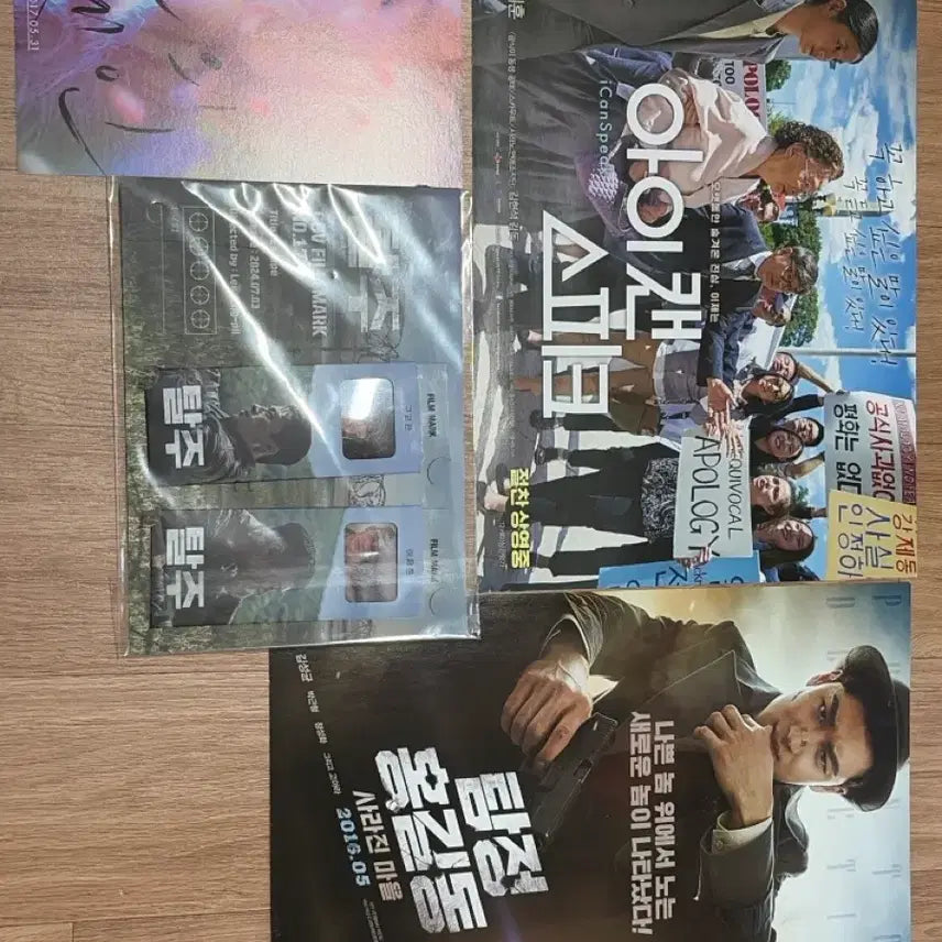 [BUNJANG] Koo Kyo-hwan Lee Je-hoon Bundle Set / 구교환 이제훈 굿즈 일괄 판매 (급전)